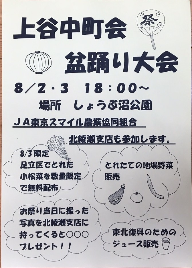 8/2.3盆踊り 8/2.3盆踊り